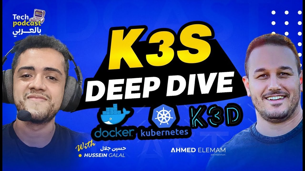 K3s Deep Dive - K8s - K3D - K3K - تيك بودكاست بالعربي