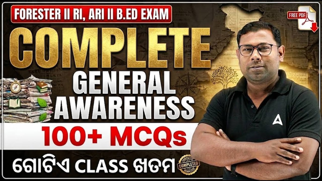 Forester, RI ARI Amin, B.ED Entrance Exam 2026 | General Awareness MCQs by Ashok Sir