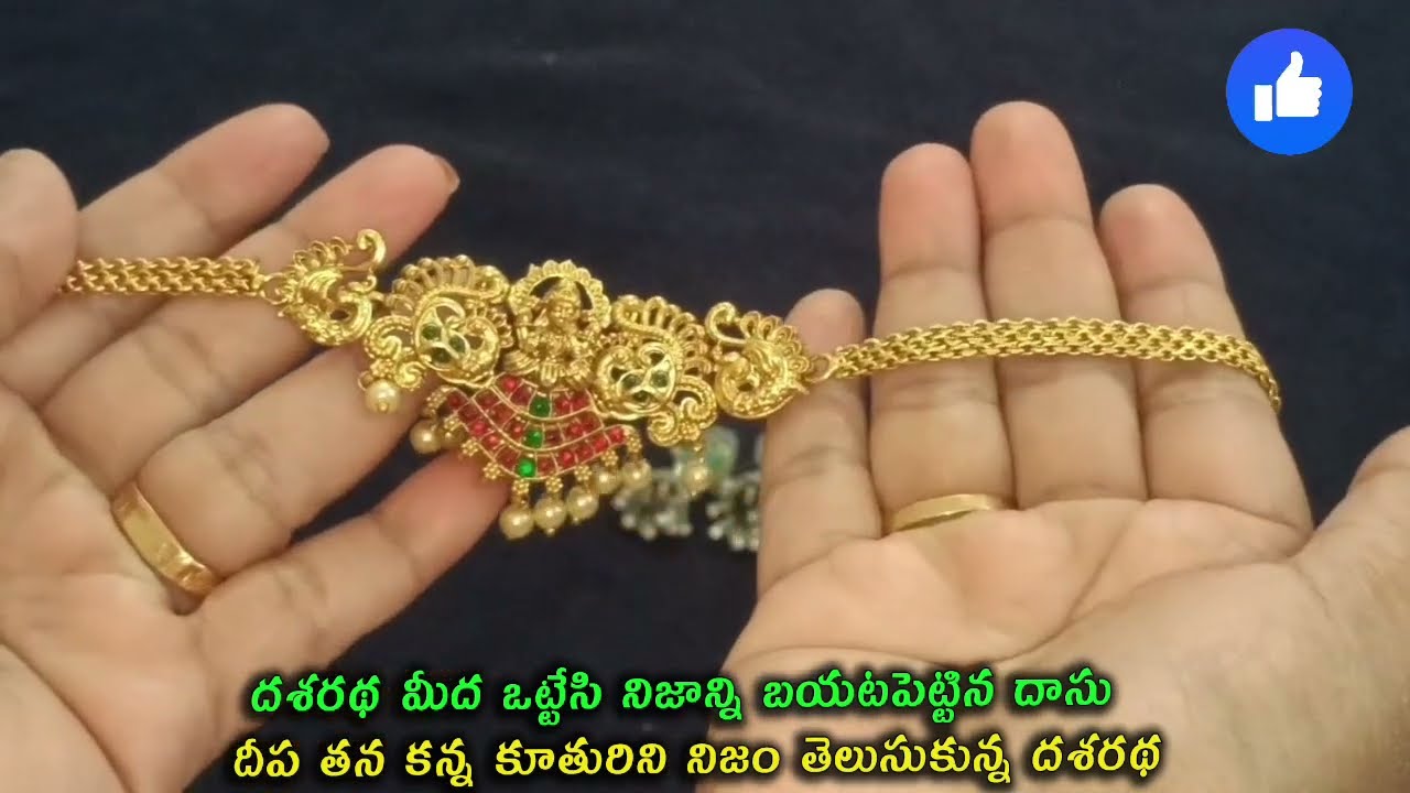 Karthika Deepam Serial Reviewదశరథ మీద ఒట్టేసి నిజాన్ని బయటపెట్టిన దాసు దీప కూతురిని తెలుసుకున్న దశరథ