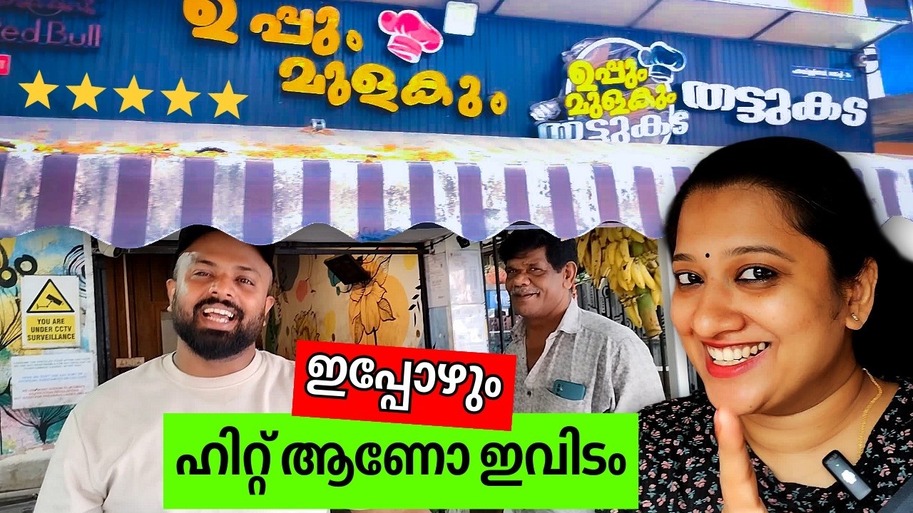 പണ്ടത്തെ 