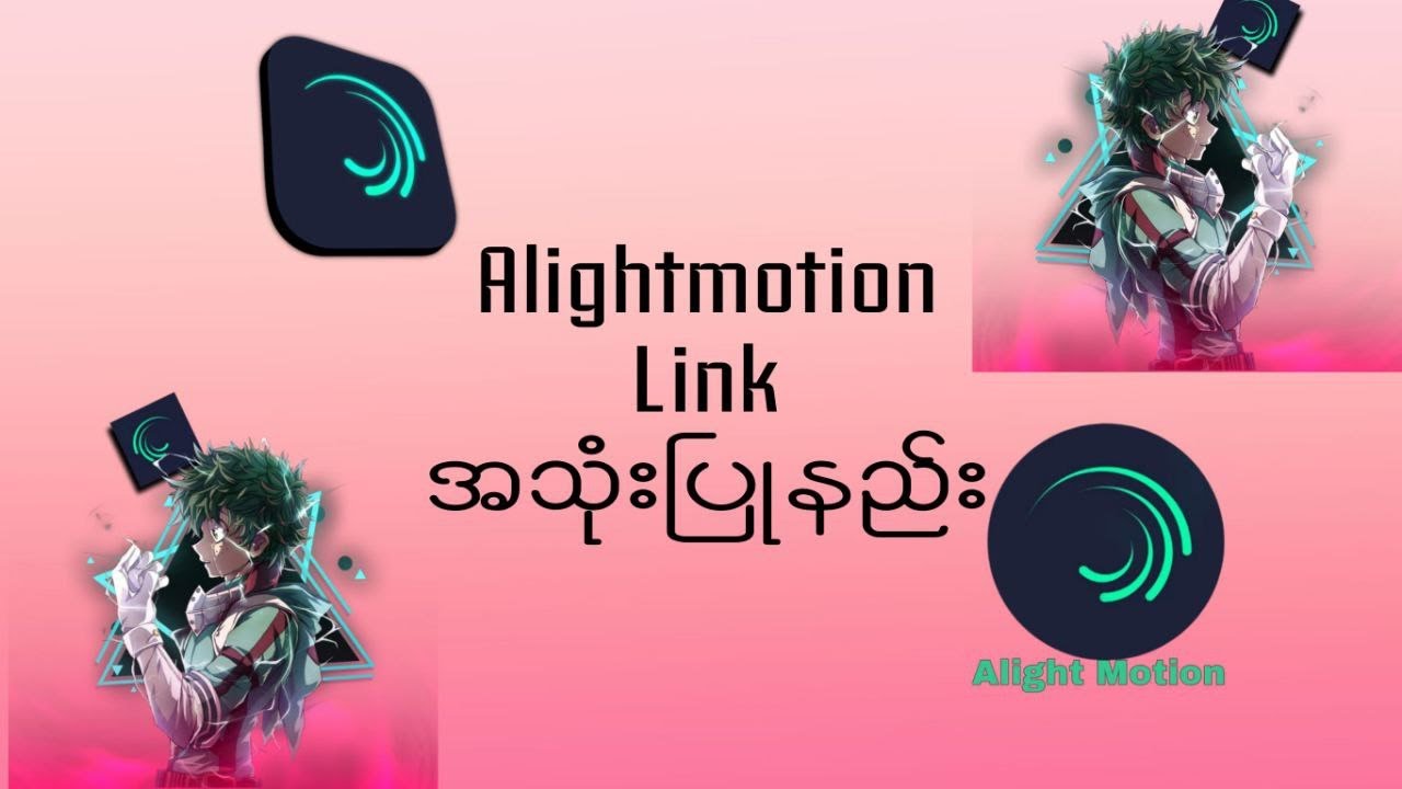 Alightmotion Link အသုံးပြုနည်း