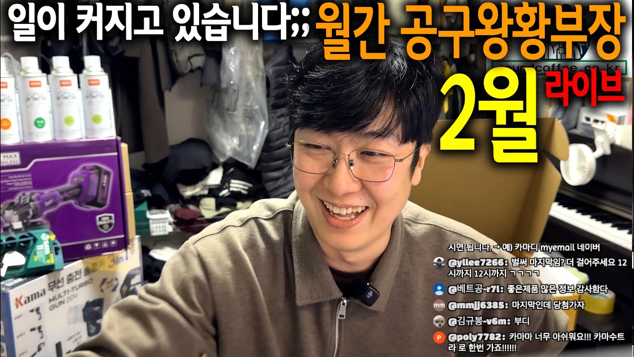 일이 너무 커졌네요;; 2월 출시 공구도 알아가시고 설전에 행운도 받아가세요!!
