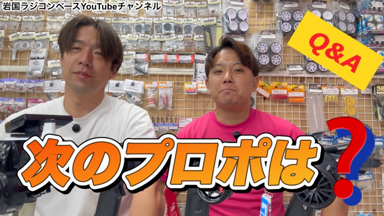 【ご質問返答】エントリーモデルプロポの次はどれにしよう？