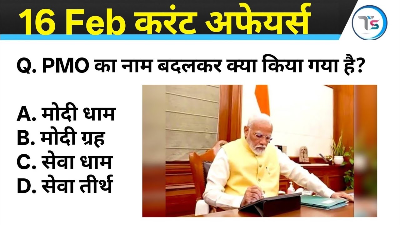 16 February 2026 Current Affairs Today | Today Current Affairs | Daily Current Affairs |Current GK