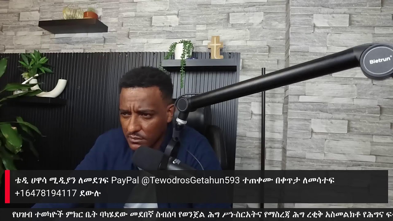 መዝናኛ እና ፖለቲካ