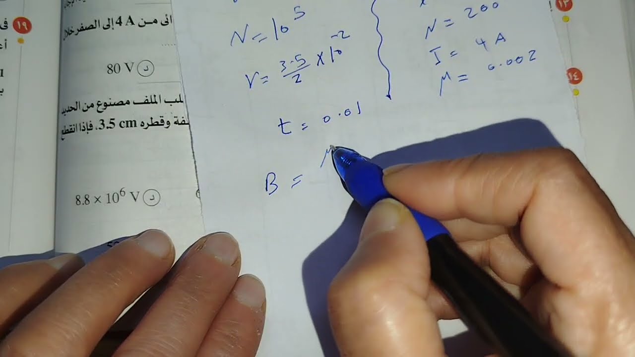 دور كل ملف مكتوب في الحث المتبادل بين ملفين تالتة ثانوي فيزياء الزقازيق 