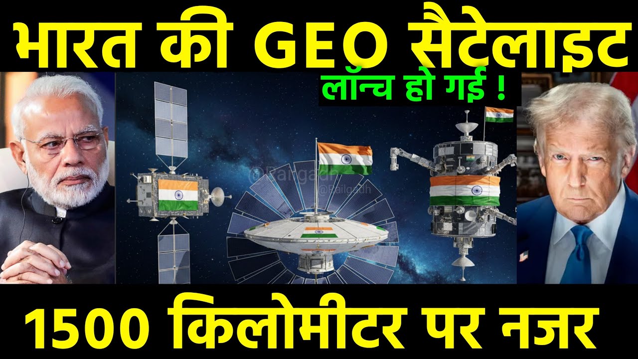 US-China को टक्कर! भारत बना रहा अपना AEHF GEO सैटेलाइट: Secret Military Communications के लिए महा?