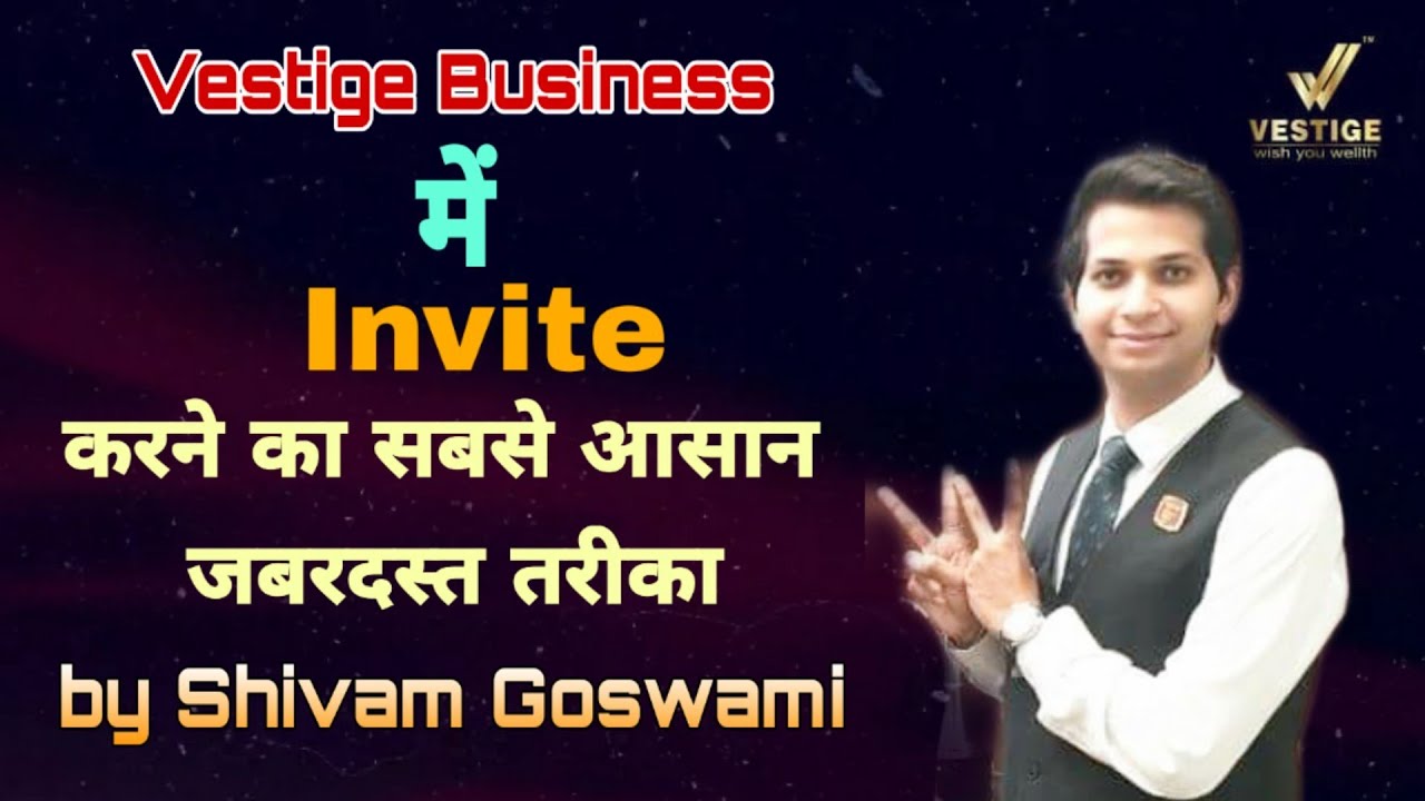 Invitation Secret Technique |वेस्टीज में Invite का सही तरीका by India's Youth Icon Mr.Shivam Goswami