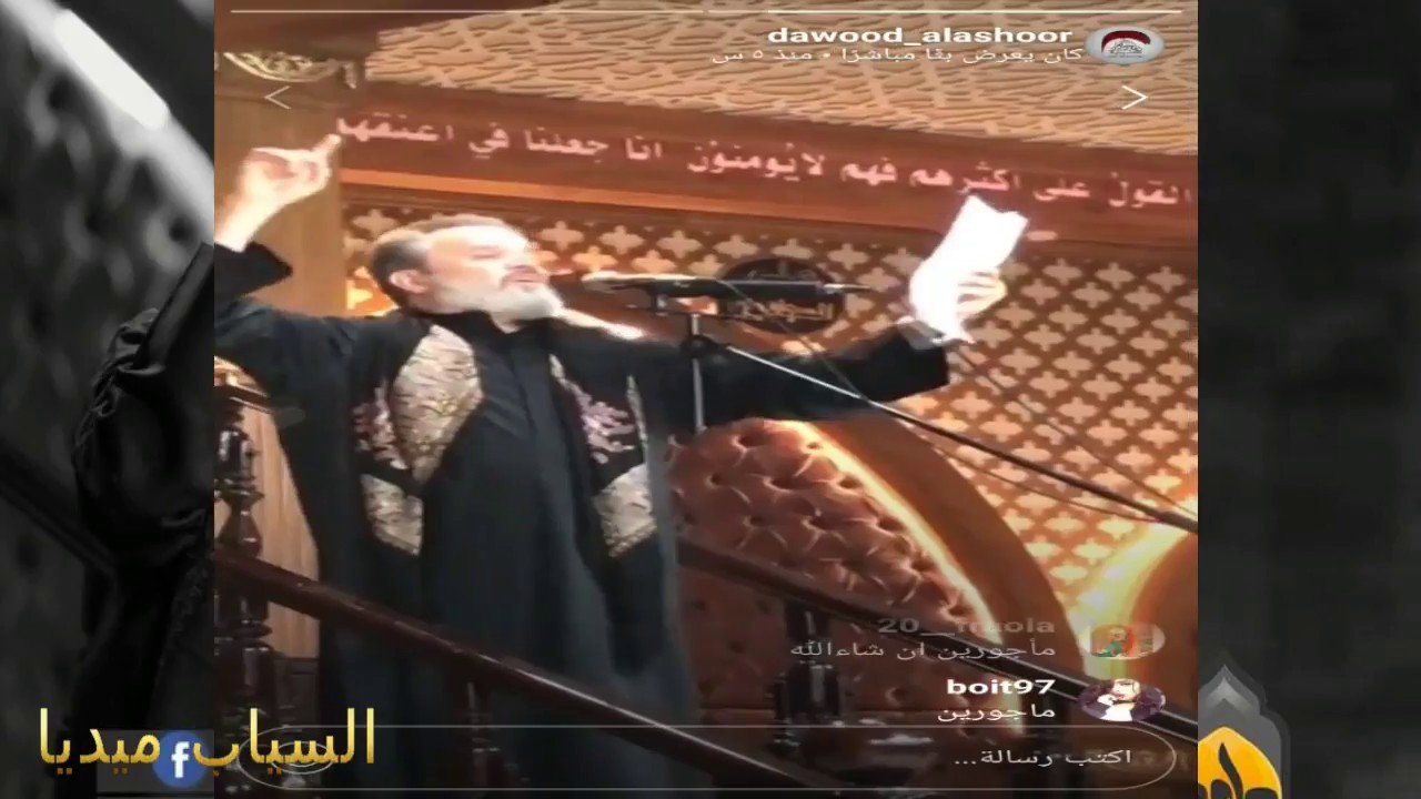 باسم الكربلائي في حسينية داود العاشور ليلة 20 رمضان 1439 هـ (كواليس)