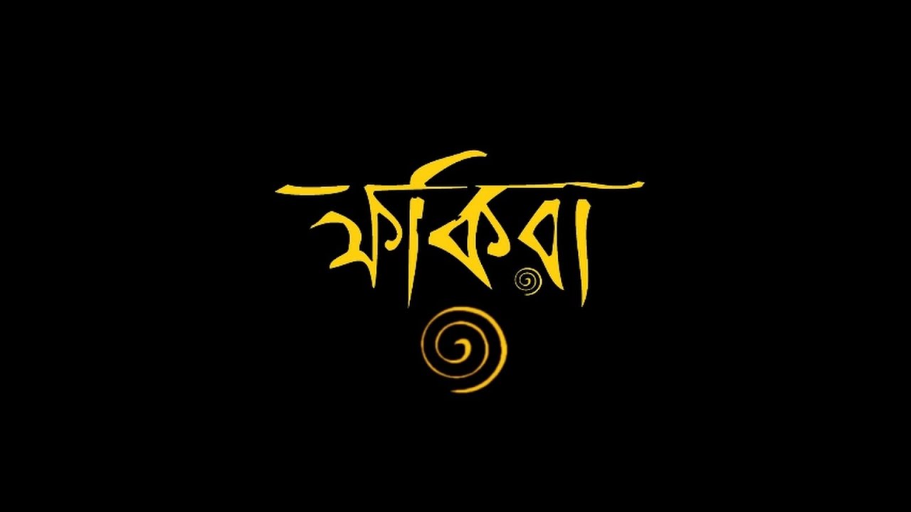FAKIRA - LIVE PERFORMANCE CLIPS - BURDWAN MAGH UTSAV 2026