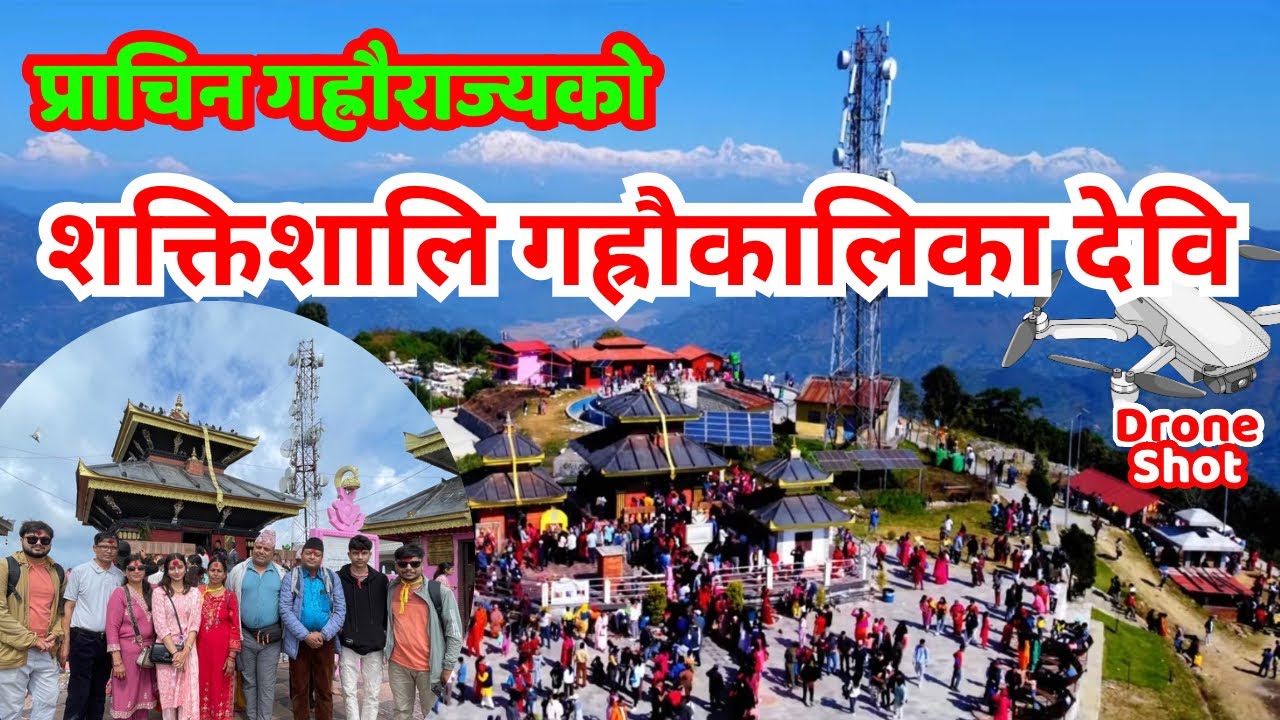 Garau Kalika Mandir Waling Syangja | Garaushur Mandir (GrauTemple) | गह्रौकालिका मन्दिर गह्रौसुर