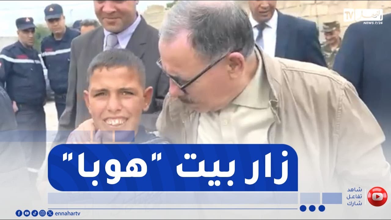 والي سوق أهراس يزور بيت الطفل هوبا الذي صنع ضجة على مواقع التواصل الاجتماعي