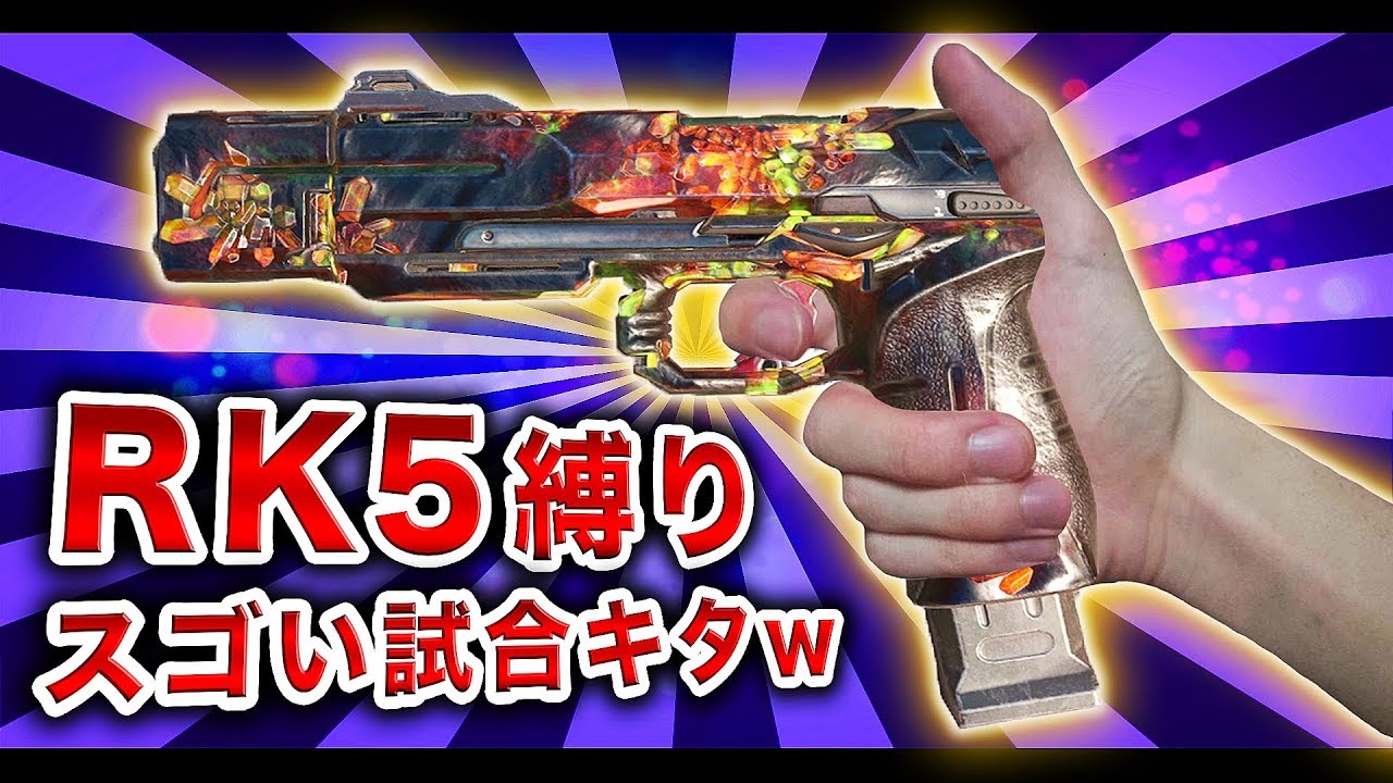 【BO3実況】ハンドガンのみ！「RK5縛り」で猛反撃することに成功したwww【ハセシン】part415
