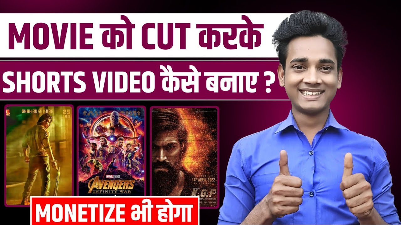 movie ko cut karke short video kaise banaye | movie short video kaise banaye 
