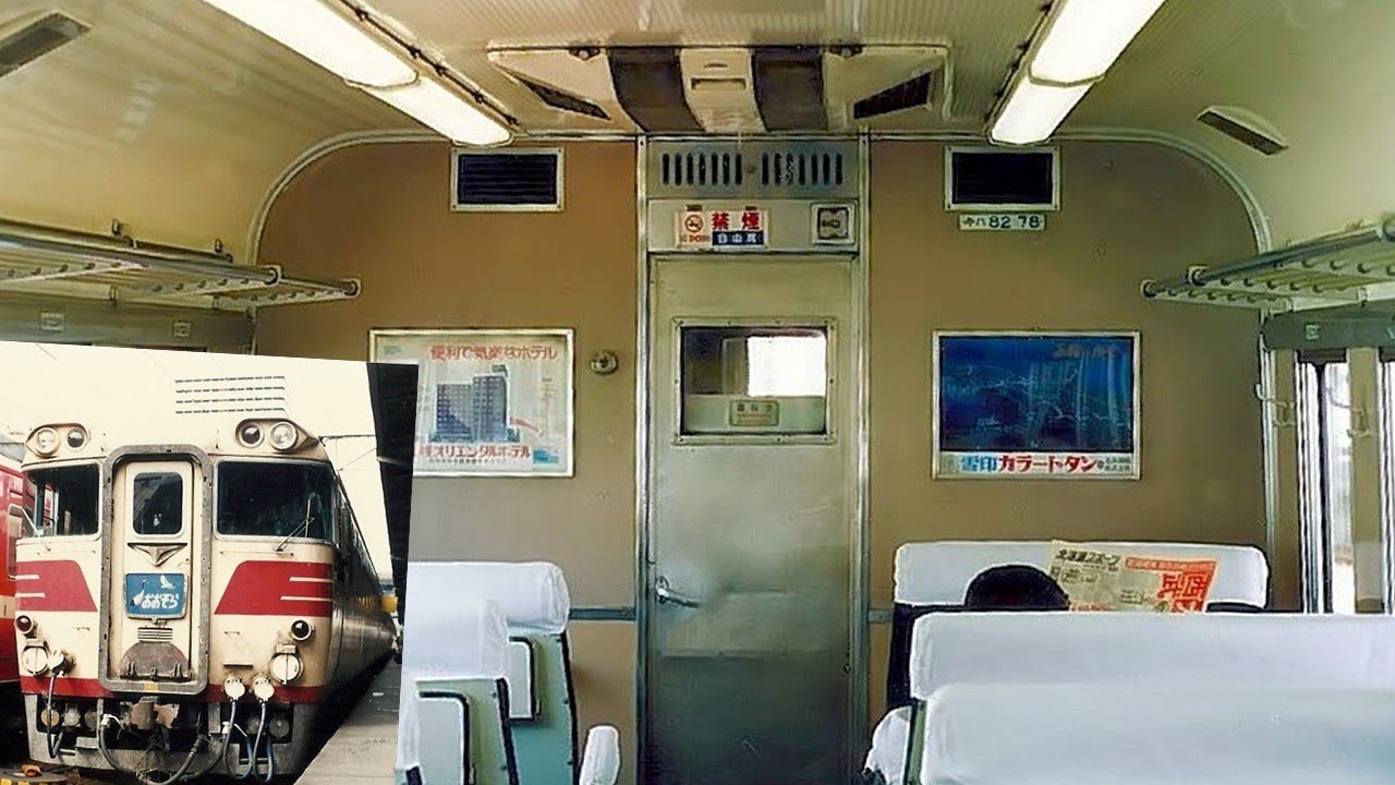 【車内放送】国鉄時代の特急「おおぞら８号」（80系　ブラームスの子守唄　国鉄改革中のベテラン車掌長の名調子　帯広－札幌）