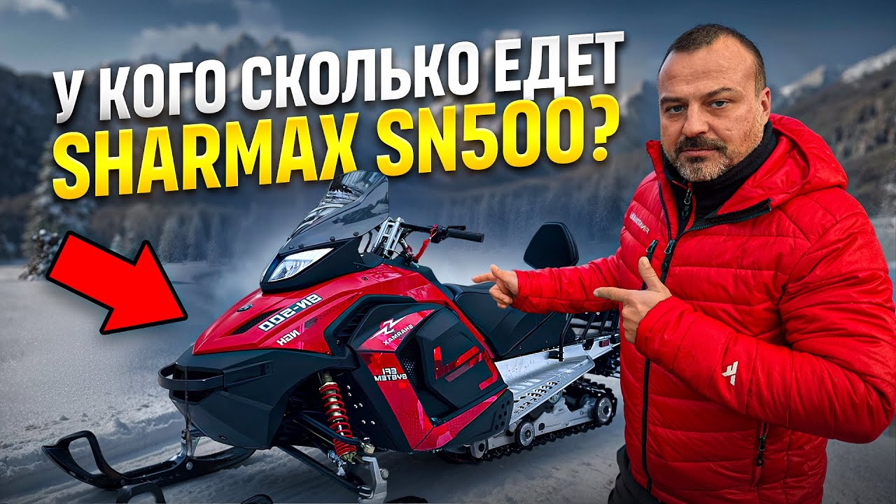 SHARMAX SN500- КРУТОЙ ПОДЪЁМ, МЕНЯЕМ РЕМЕНЬ, ТЯНЕМ ГУСЛЮ В ПОЛЕВЫХ УСЛОВИЯХ.
