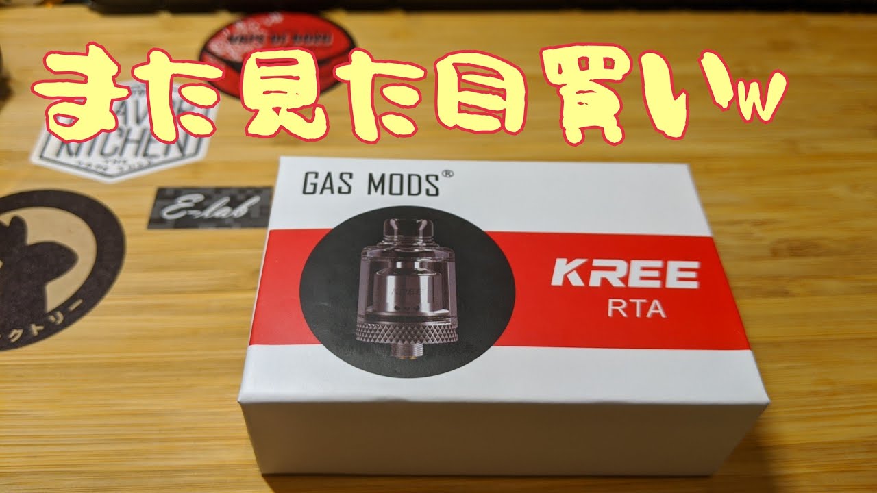 VAPE #78 GAS MODS KREE RTA