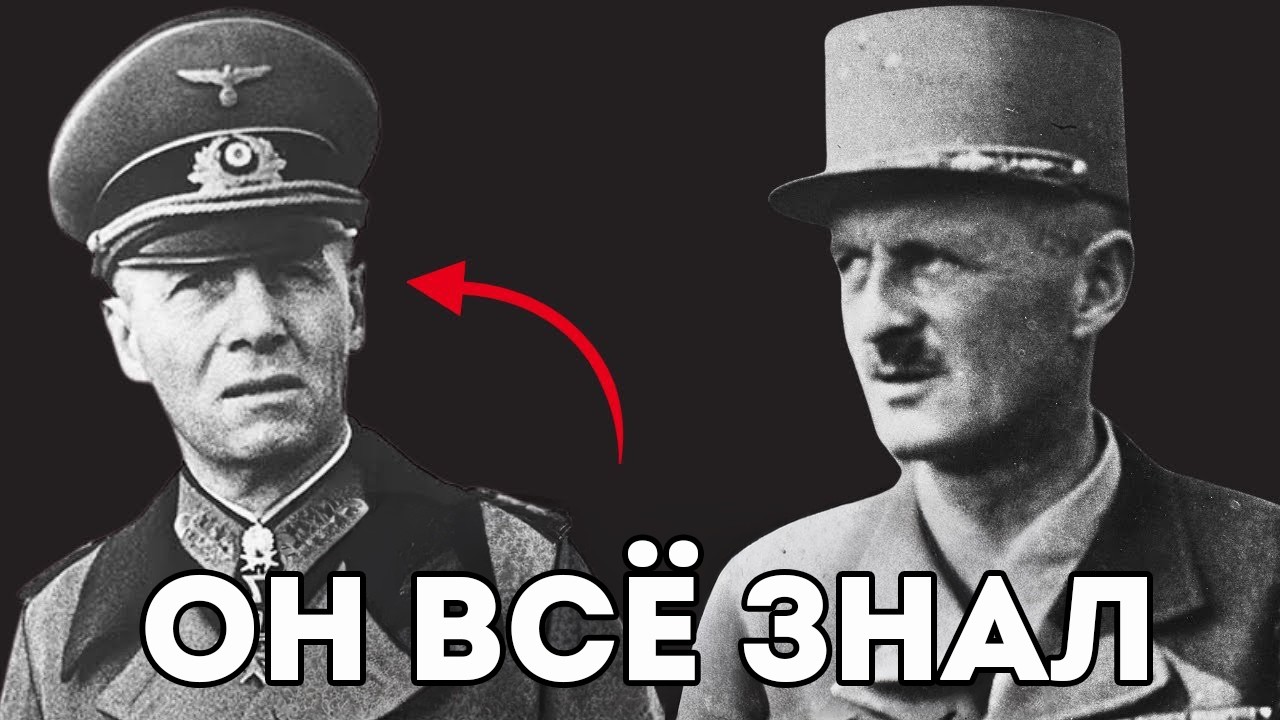 Почему Роммель Очень Рано Предупреждал Своих Генералов О Леклерке — Они Его Проигнорировали