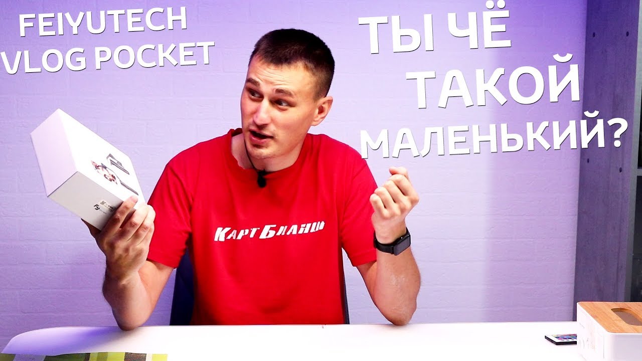 САМЫЙ ДЕШЕВЫЙ КАРМАННЫЙ СТАБИЛИЗАТОР FeiyuTech VLOG Pocket для СМАРТФОНОВ
