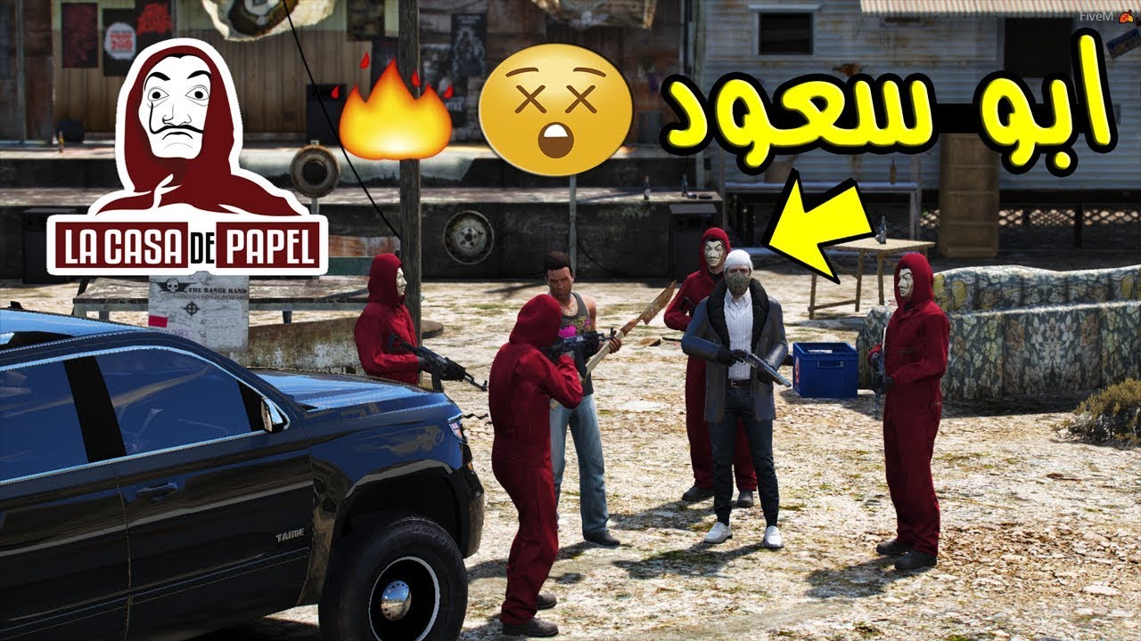 مسلسل ابو سعود #88 - محاولة غدره بعصابة لاكاسا وجاهم الرد ..!! | GTA 5