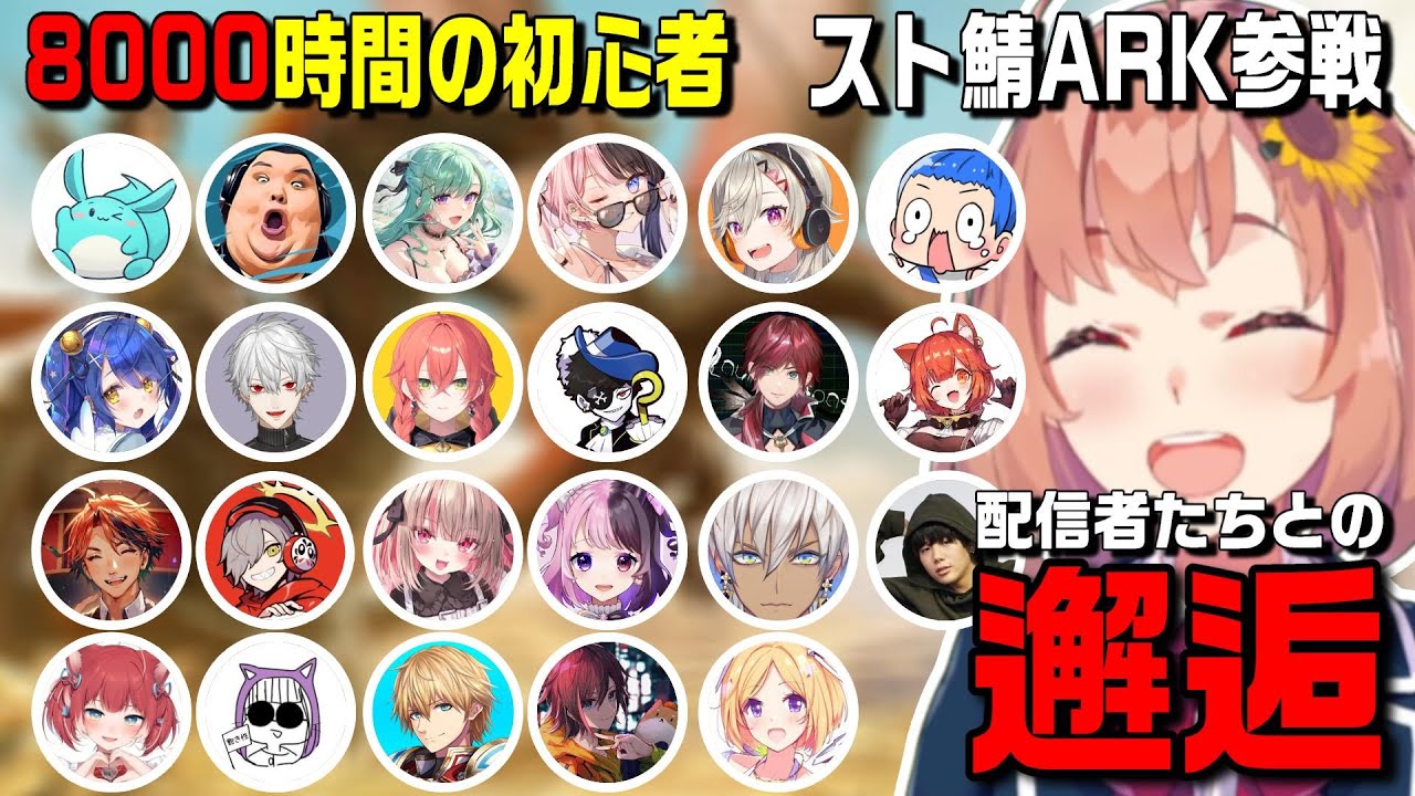 【VCR ARK】8000時間の初心者ひまちゃんのなろう系物語① 【本間ひまわり/にじさんじ/切り抜き】