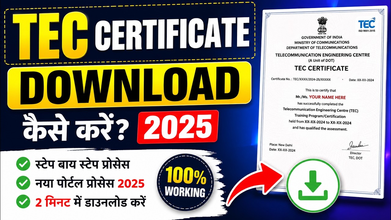 TEC Certificate Download kaise kare 2025 | How to download Tec certificate 2024