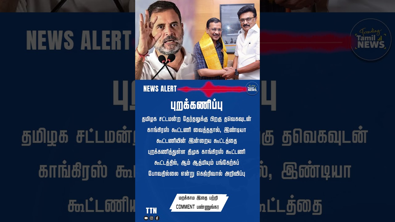 புறக்கணிப்பு