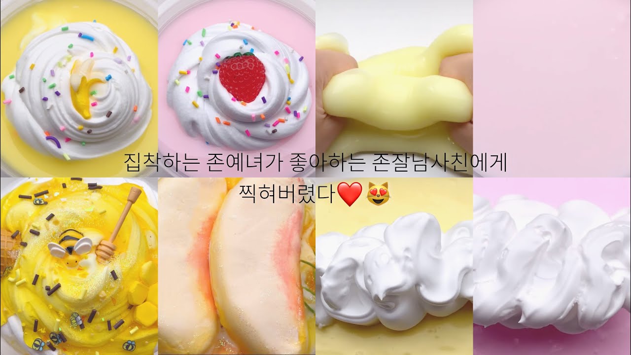 존잘 남사친에게 찍혀버렸다 ❤️ *복귀*