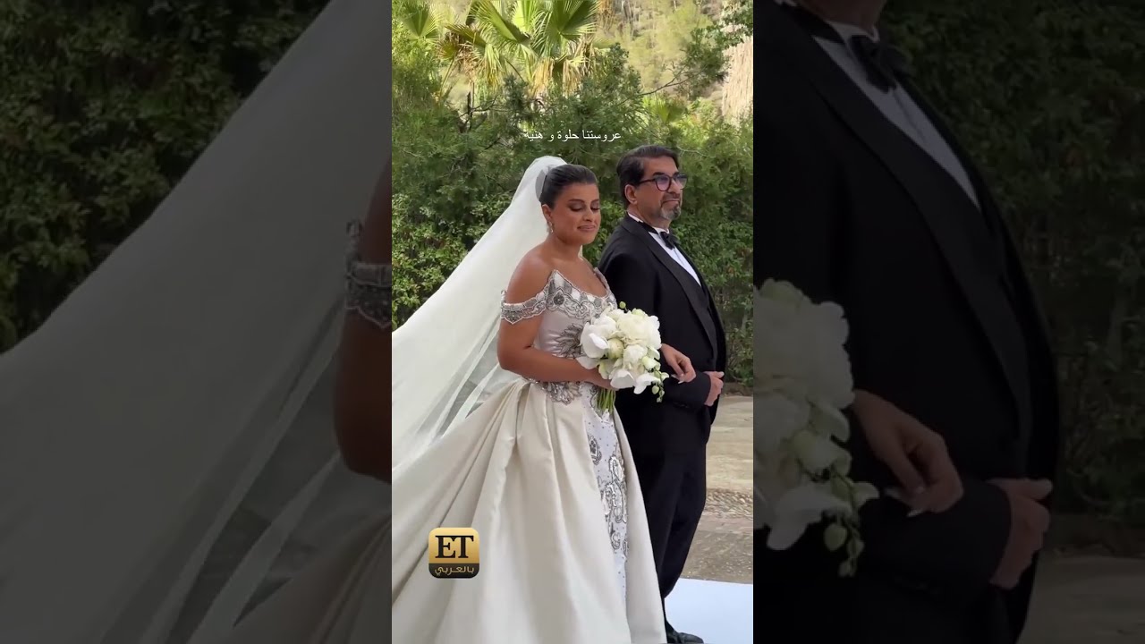 💐 💍 حفل زفاف مينا الشيخلي في إسبانيا