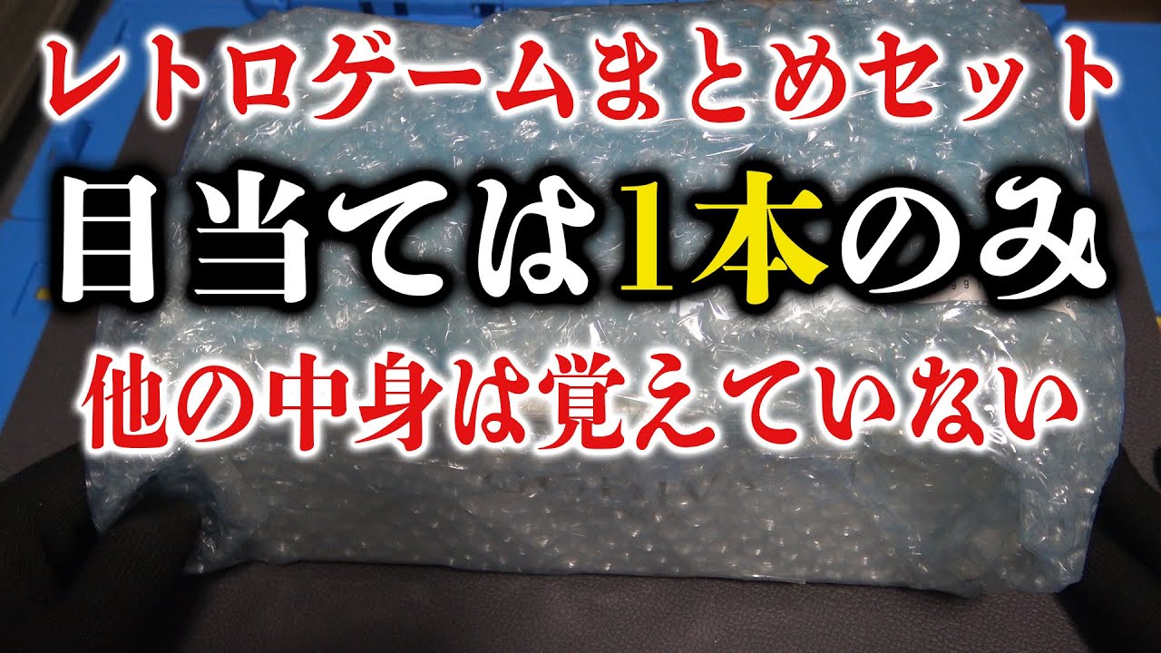 たった1本のスーファミソフトが欲しくて買ったまとめセットが意外に良いラインナップだった【コアラのレトロゲーム】