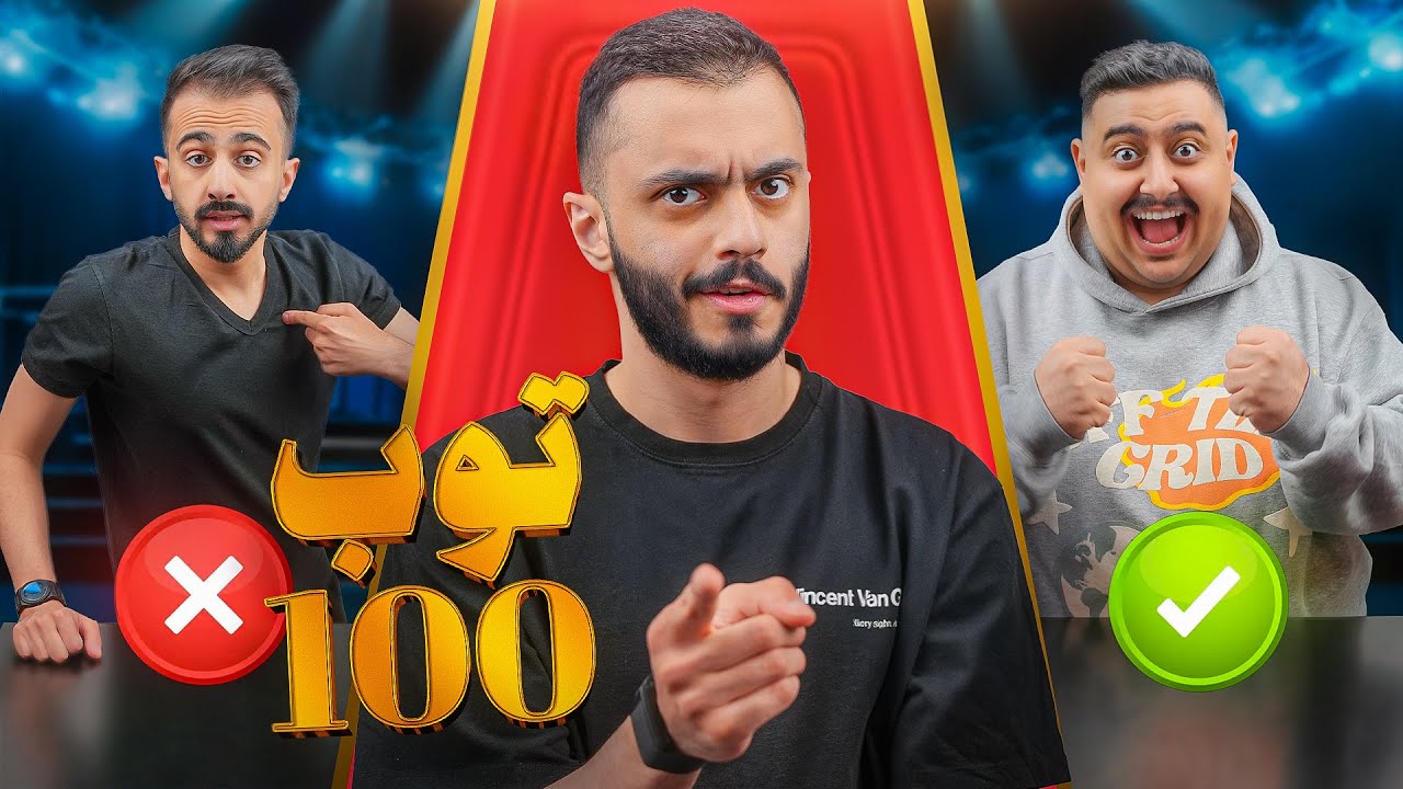 تحدي التخمين مع اعضاء تي يو 🤯🔥!
