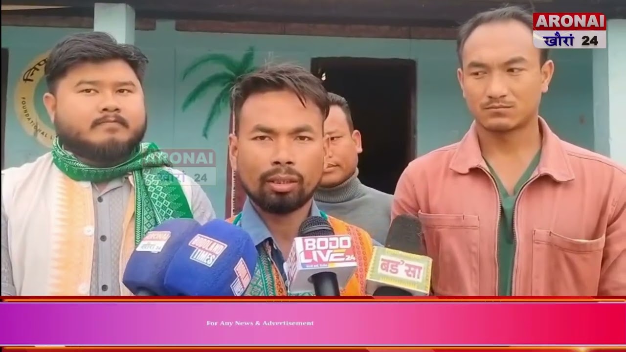 दिनै 15 फ्रेबुवारी एबसुनि गायसन्थाइ सान।