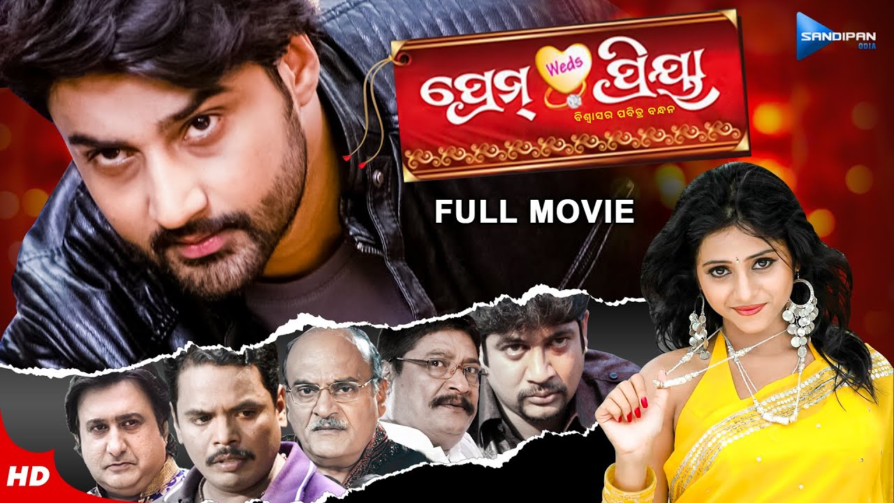 Prem Weds Priya | ପ୍ରେମ୍ ୱେଡ୍ସ ପ୍ରିୟା | Odia Full Movie HD | Sambit, Superna | New Film | Sandipan