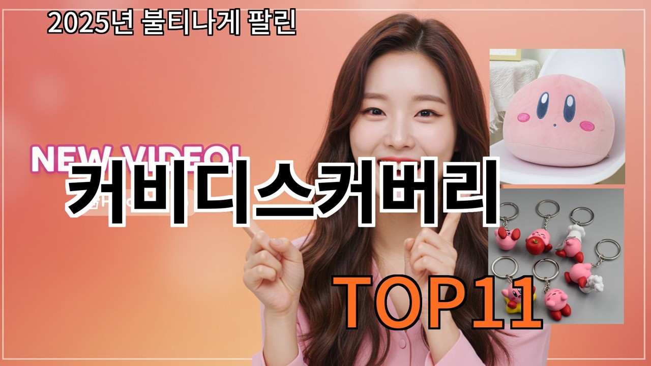 알리 커비디스커버리 알리 쇼핑할 때 자주 선택