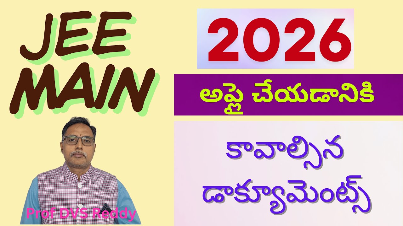 Documents Required for JEE Main Application Form