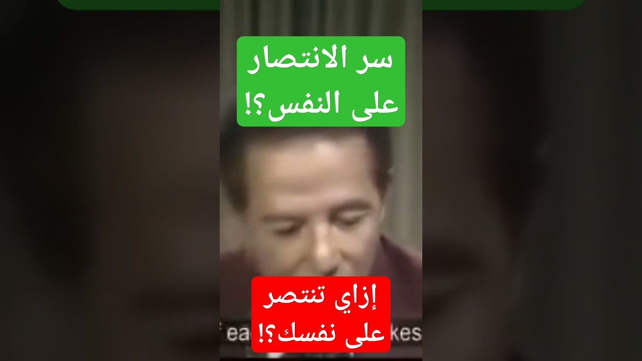 إدارة الذات: سر الانتصار على النفس سر الحياة في كلمتين #explore #السعودية #الجزائر #مصر #motivation