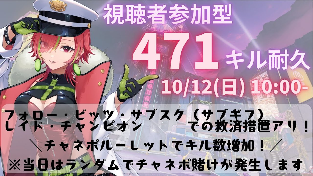 【APEX・参加〇】 視聴者参加型・471キル！天使と悪魔式！