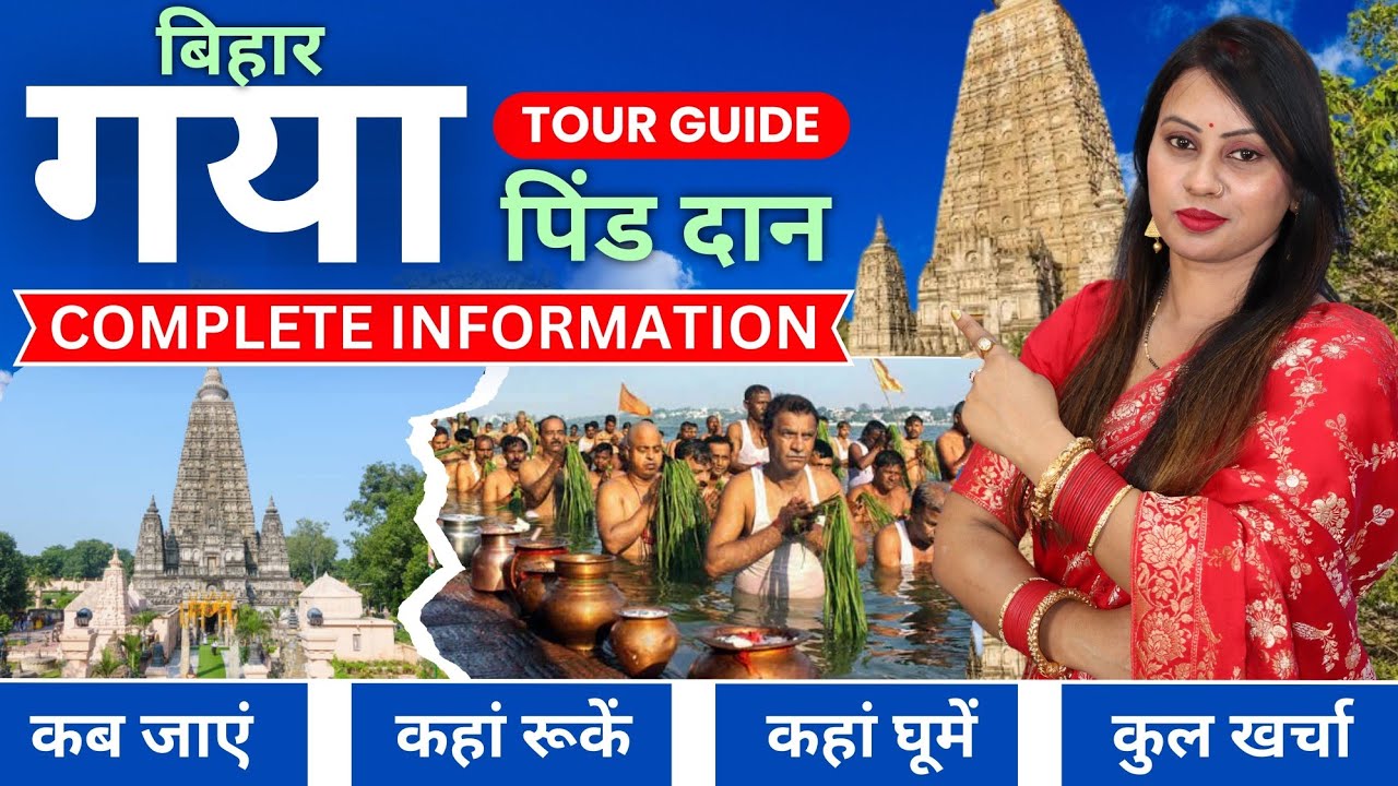 Gaya Tour Budget 2024 | Gaya Mai Pind Daan Kaise Hota Hai | Gaya Tour Guide | Gaya Tourist Places