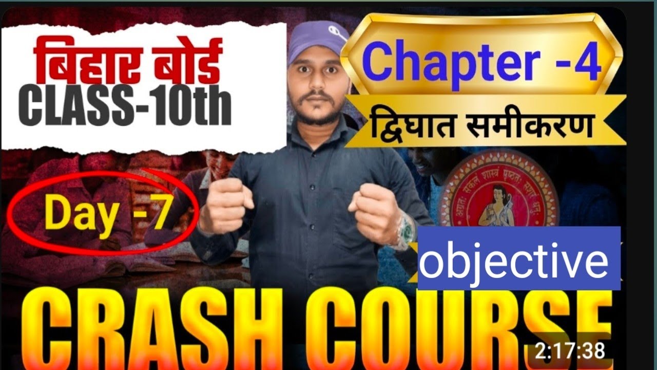 Class 10 math chapter 4 objective board exam 2026 ke liye most vvi 