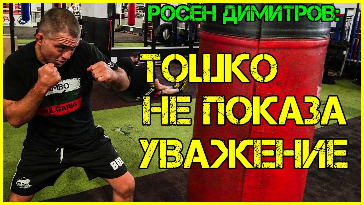 Росен Димитров: Исках САМО Тодор Желязков | Семейството беше ПРОТИВ завръщането!