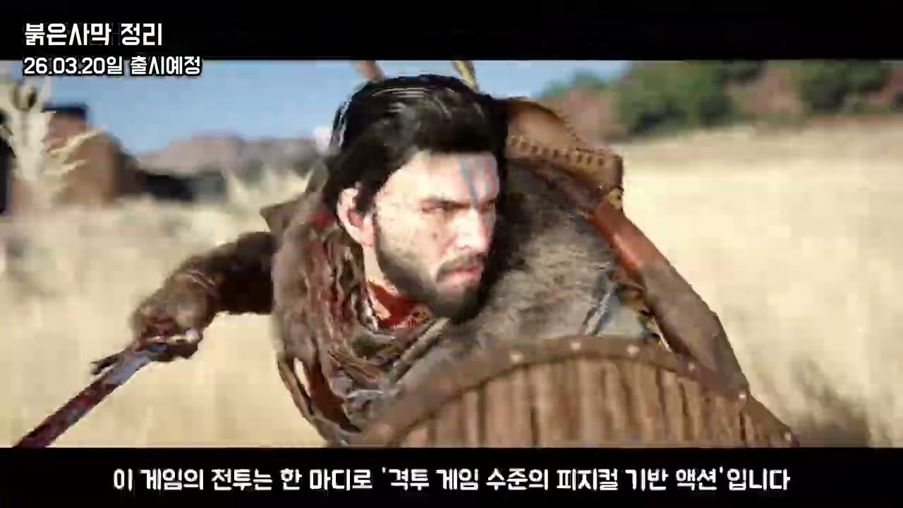 붉은사막, 해외 테스터 리뷰 기반 총정리