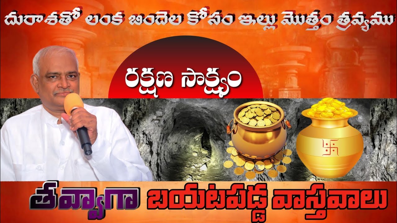 కుటుంబం మొత్తం కలిసి ఆత్మహత్య చేసుకుందాం అనుకున్న సందర్భంలో మమ్మల్ని దర్శించిన  రక్షకుడు