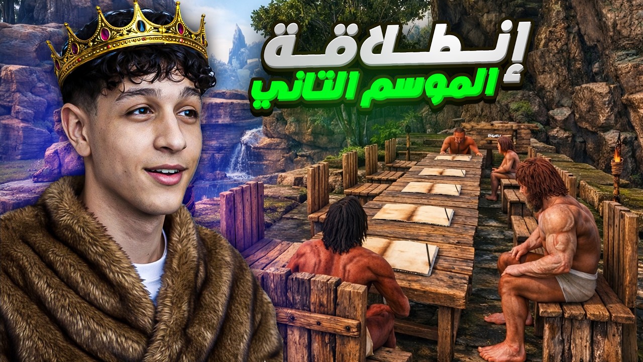 إنطلاق الموسم  الجديد #1 ARK Maroc