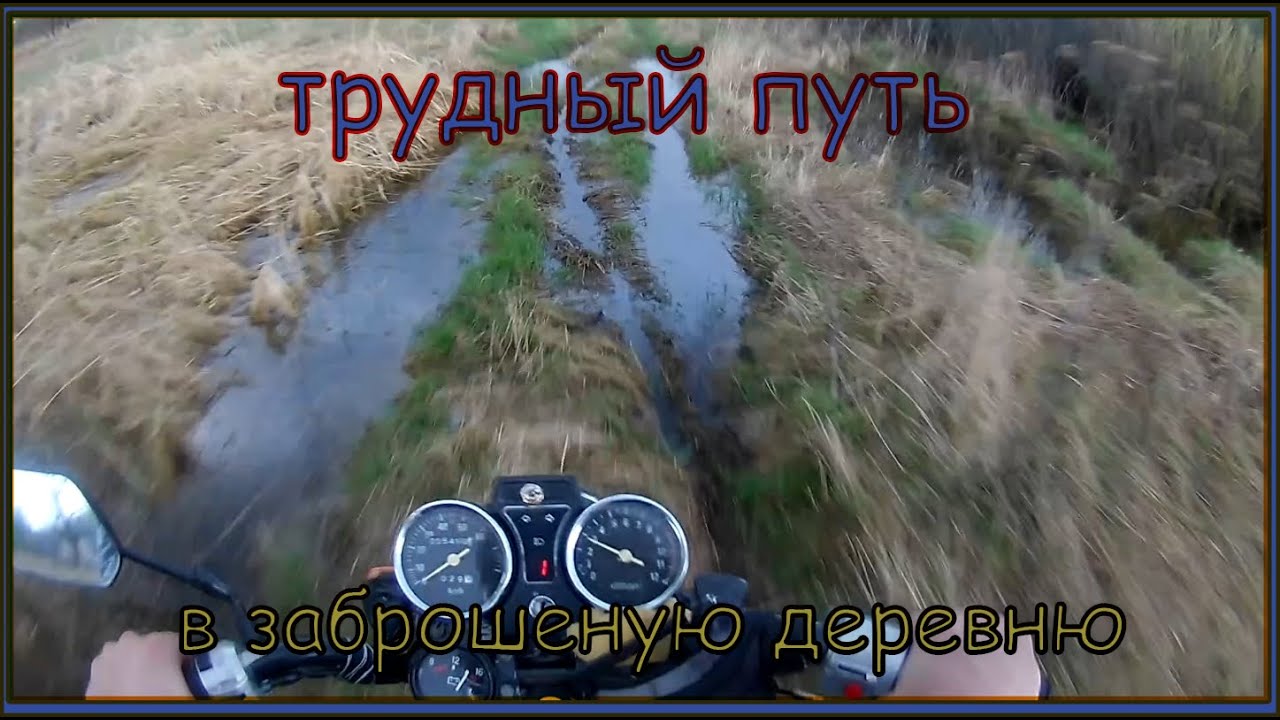 Покатушки по бездорожью на мопеде альфа