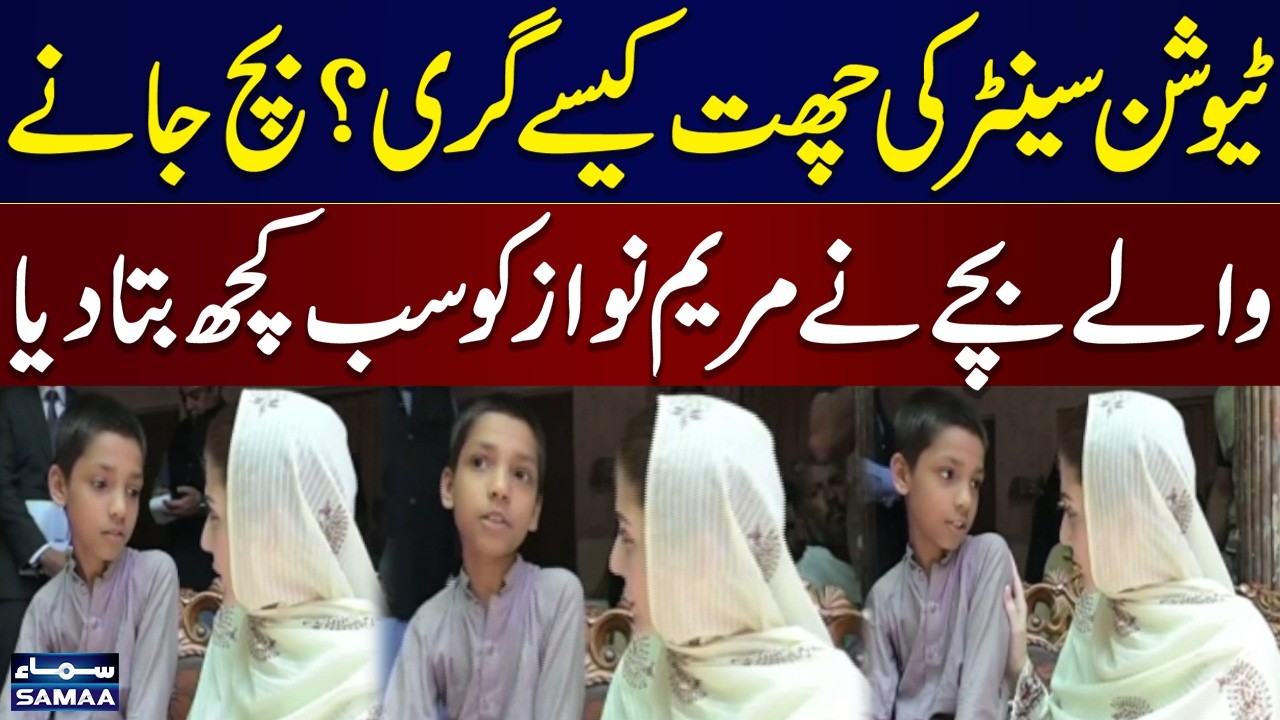 Kahna Roof Collapse Incident | Child Eyewitness Shares Heartbreaking Account with Maryam Nawaz