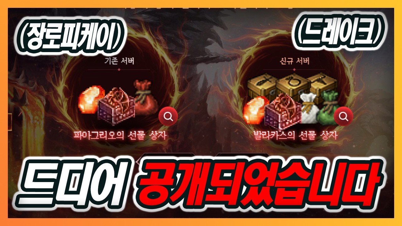 [리니지클래식] 신규서버 