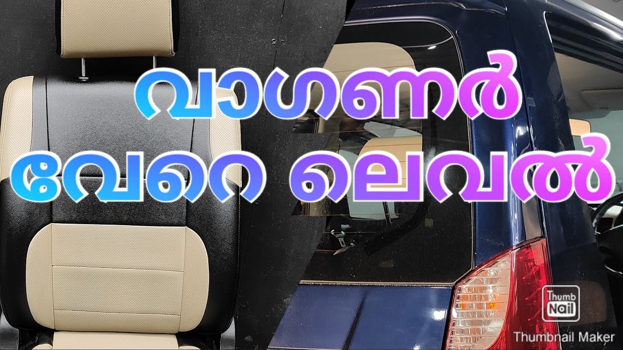 വാഗണർ വേറെ ലെവൽ വൈറൽ വീഡിയോ  Rajesh  jose