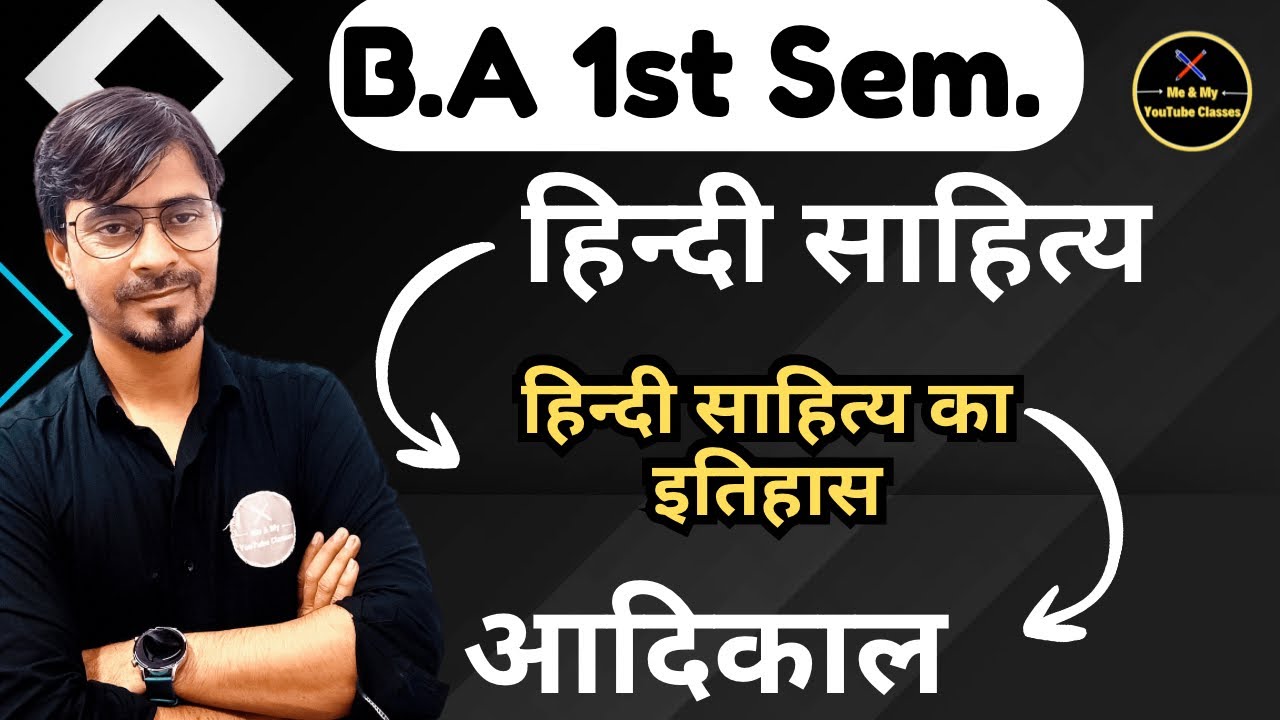 B.A 1st Sem. हिंदी साहित्य इतिहास- आदिकाल  // हिंदी साहित्य