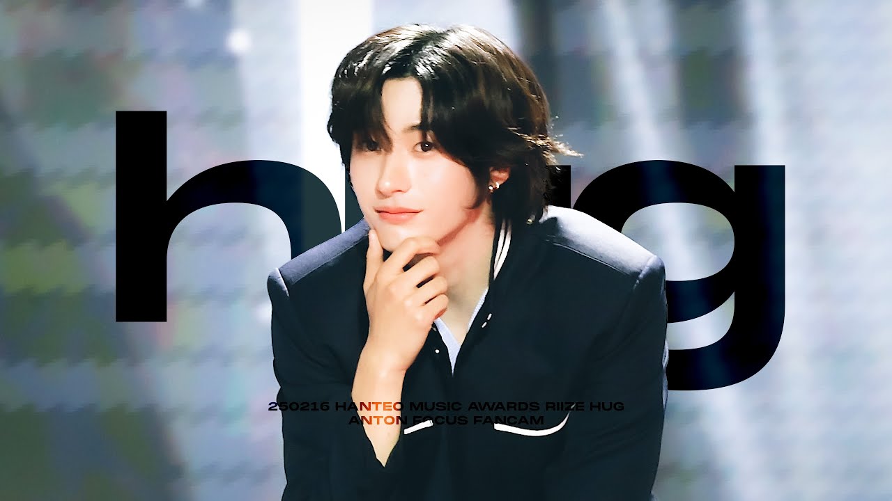 [4K]250216 라이즈 앤톤 허그 직캠 RIIZE ANTON FOCUS FANCAM -HUG @HMA