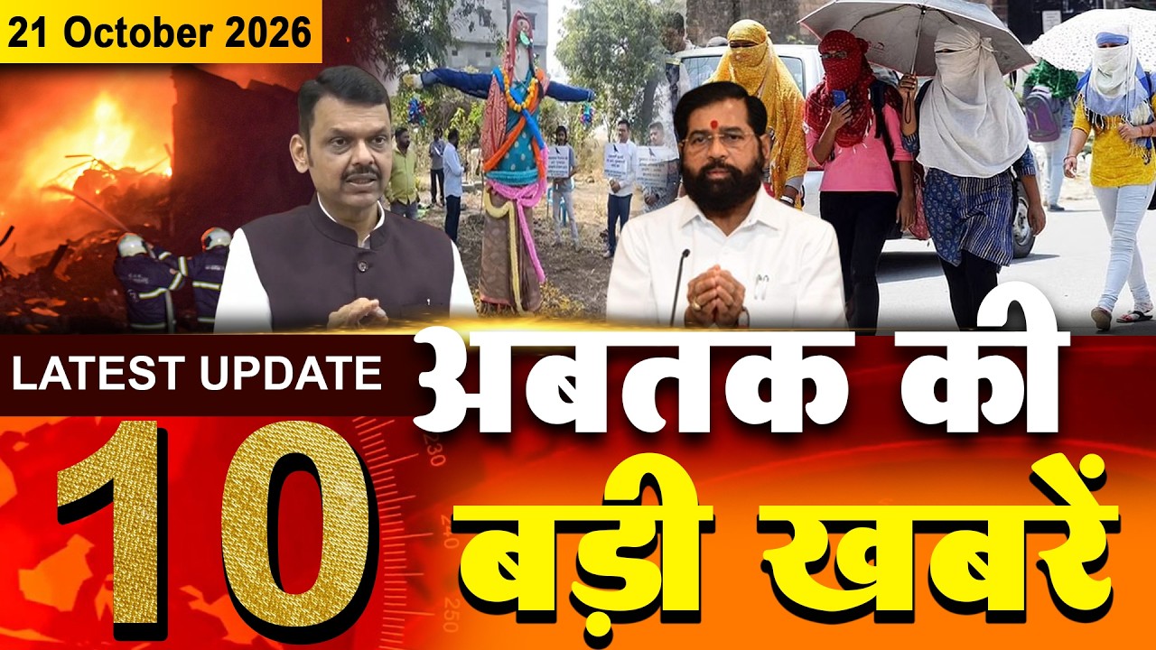 TOP 10 News: अब तक 10 बड़ी खबरें | Mumbai Fire News | Tiger Shroff Firing Case | Dussehra | in24news